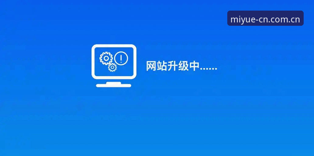 米乐体育平台最新动态：官方网页公示区CN节点升级，80秒同步赛事数据改变球迷观赛方式