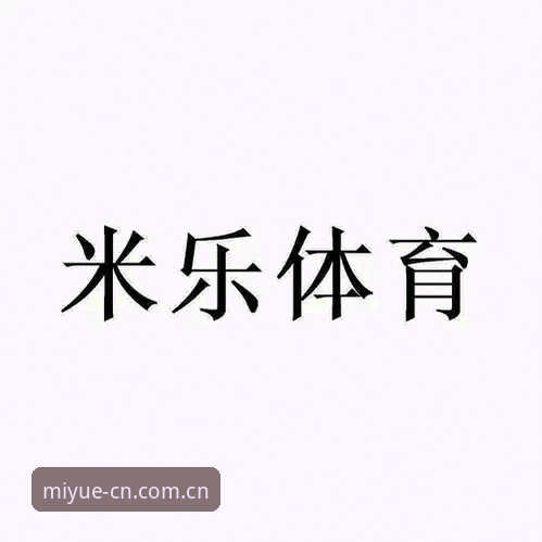 米乐CN节点直播推荐常见问题 揭秘米乐体育平台CN节点直播推荐,80秒数据同步背后的常见问题真相